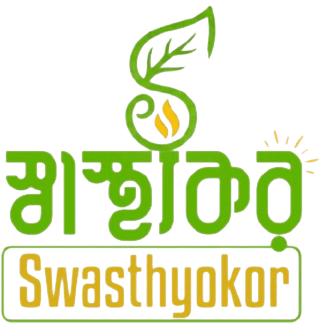 স্বাস্থ্যকর